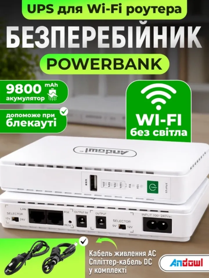 Mini UPS-безперебійник 9800 mAh для Wi-Fi роутера