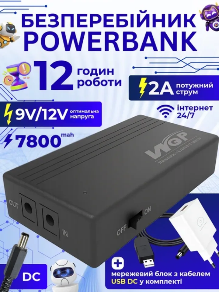Компактний UPS-повербанк 7800mAh для Wi-Fi роутера